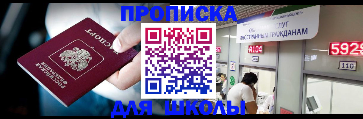 временная регистрация гарантия в Грязях