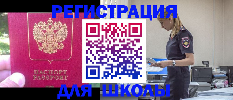 купить прописку в Грязях