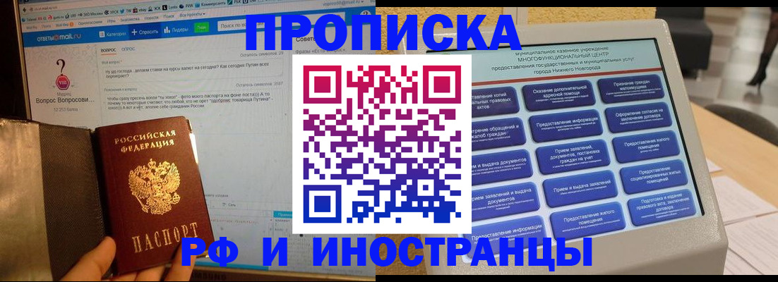 временная регистрация надежно в Грязях