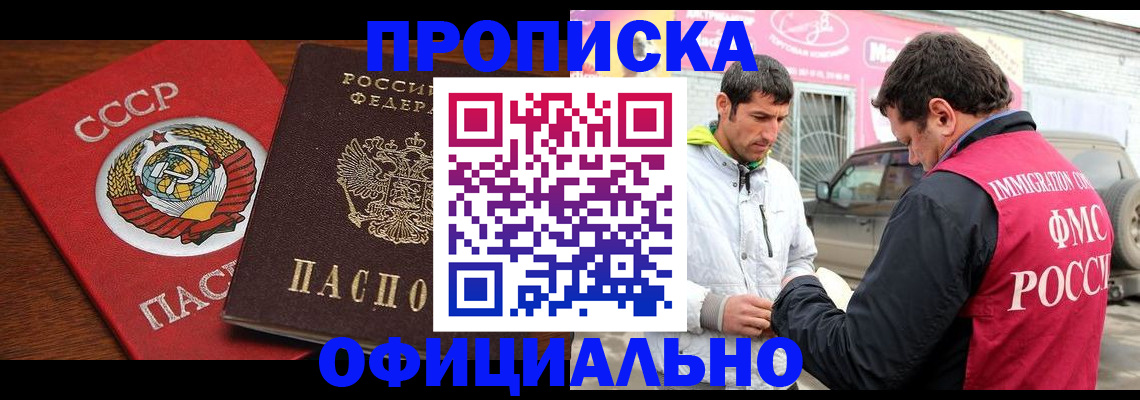 временная регистрация госуслуги в Грязях