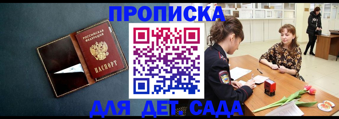 временная регистрация гарантия в Грязях